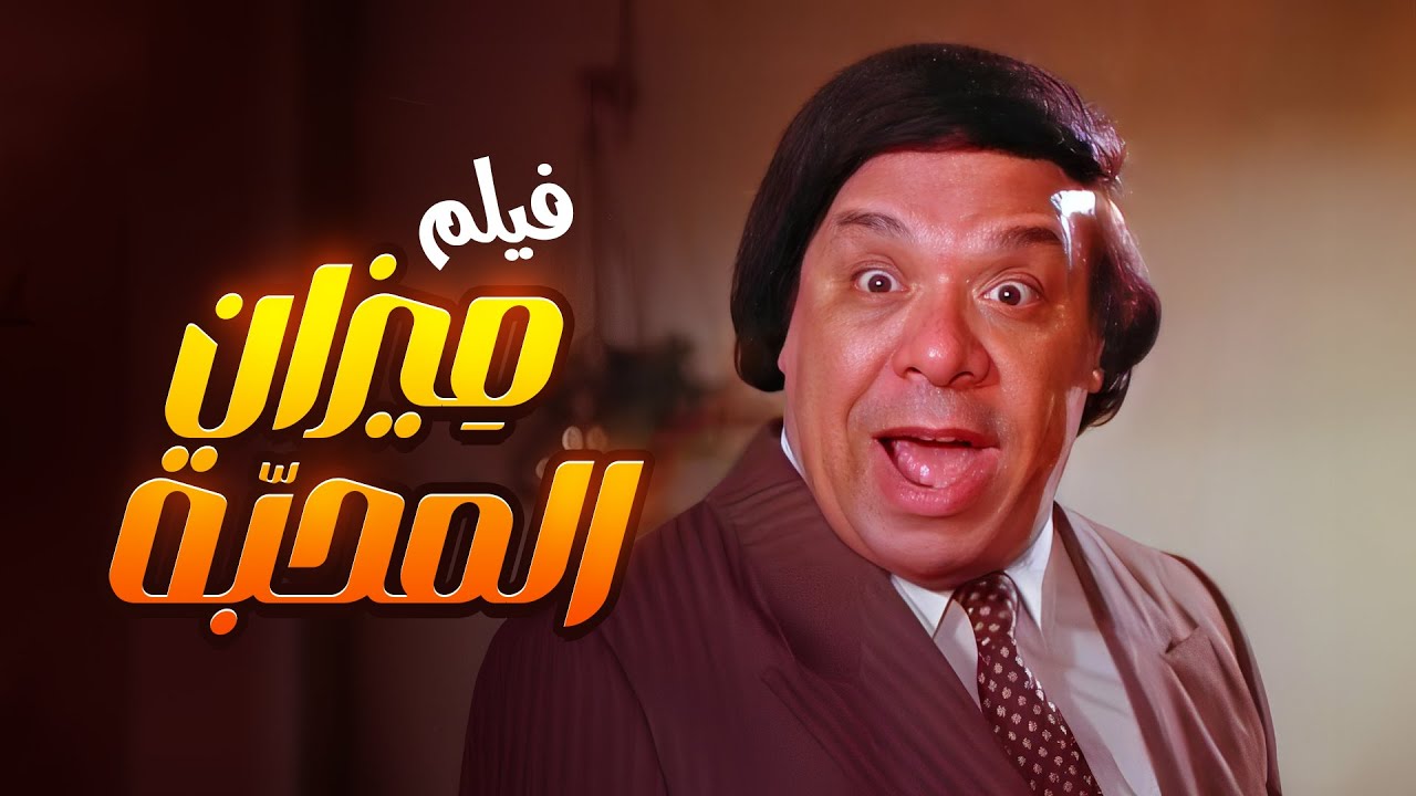 حصرياً فيلم 