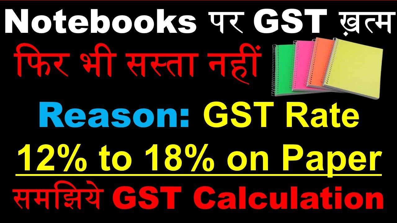 GST on Notebooks and Stationery | New GST Rate on Paper Industry | GST Reforms | Closing Stock ITC |