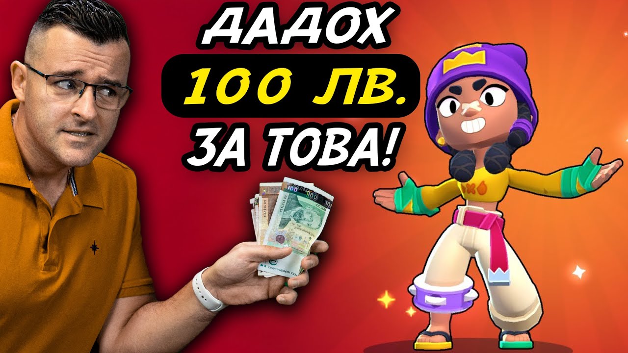 НЕ СЪЖАЛЯВАМ