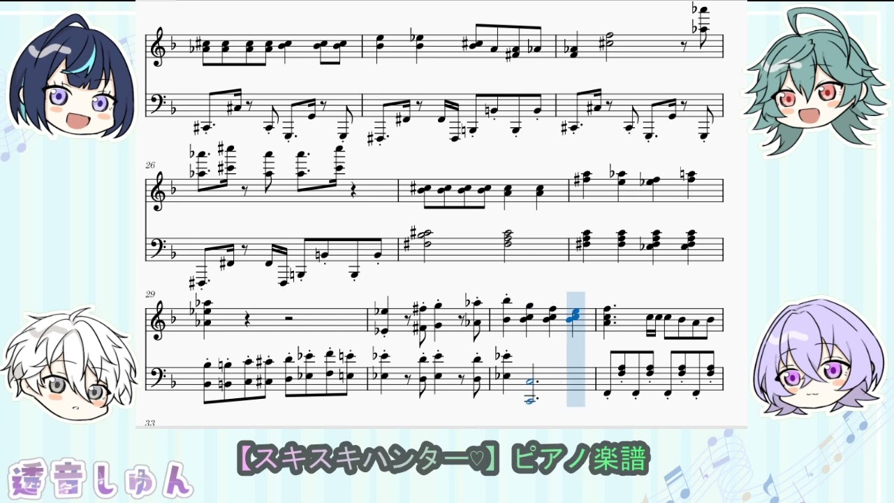 【あんスタ】スキスキハンター♥／Special for Princess!【ピアノ楽譜】