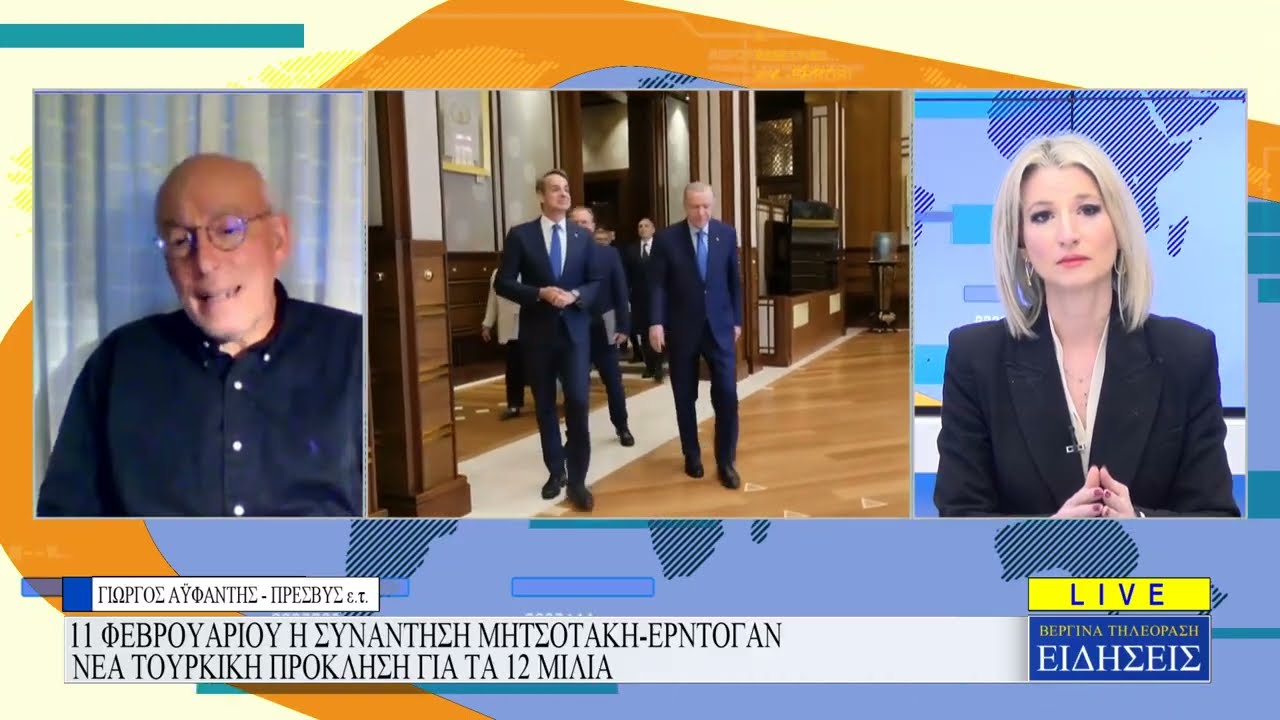 ΚΕΝΤΡΙΚΟ ΔΕΛΤΙΟ ΕΙΔΗΣΕΩΝ - 05/02/26