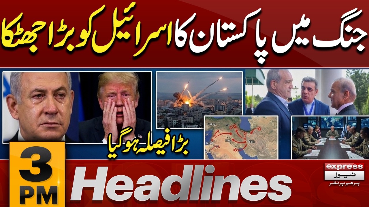 Pakistan's Secret Role in the Iran War | Iran US War | BIG News From Iran  | 3 PM News Headlines