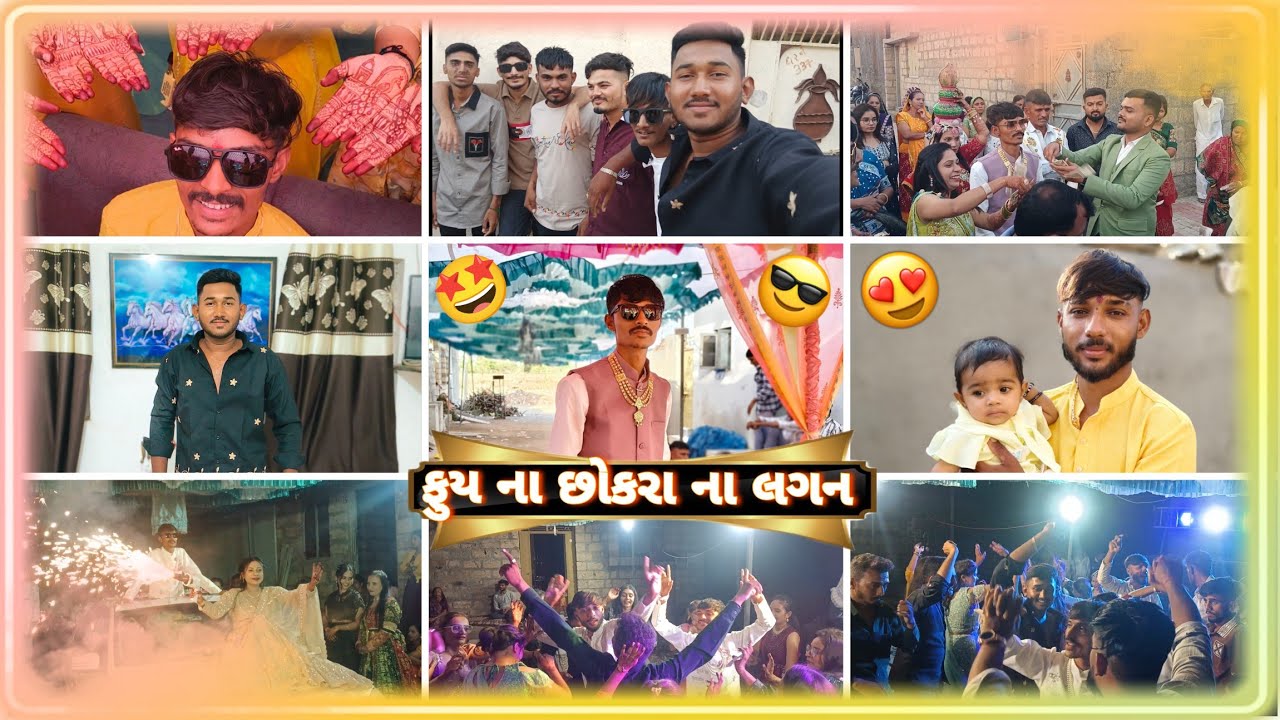 મારા ફય ના છોકરા ના લગન ની મોજ🤩 #viral #video #vlog #viral #ck vloger 1388 #vlogging 