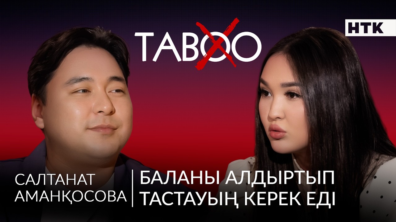 ЭКСКЛЮЗИВ: Өзімді қоқыс сияқты сезінемін! Ажырасу, блогинг пен депрессия жайлы