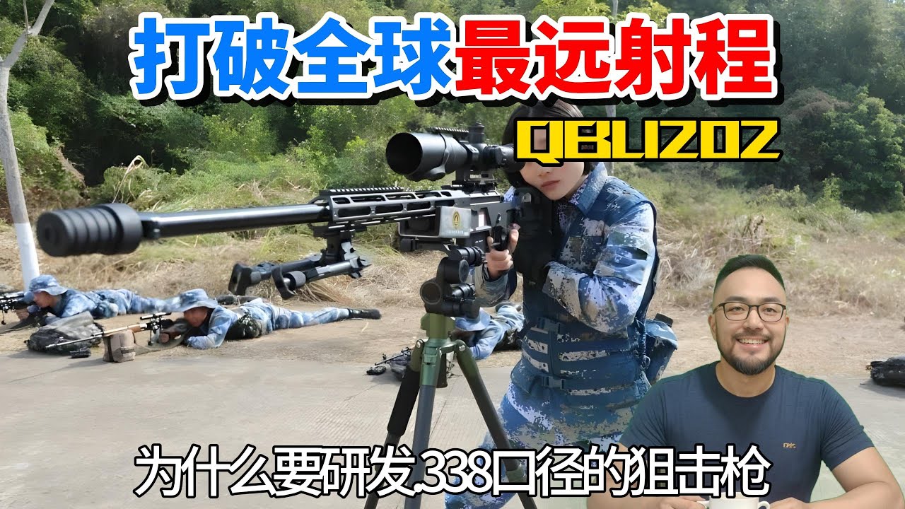 中国高精度狙击步枪QBU202打破世界最远射程纪录