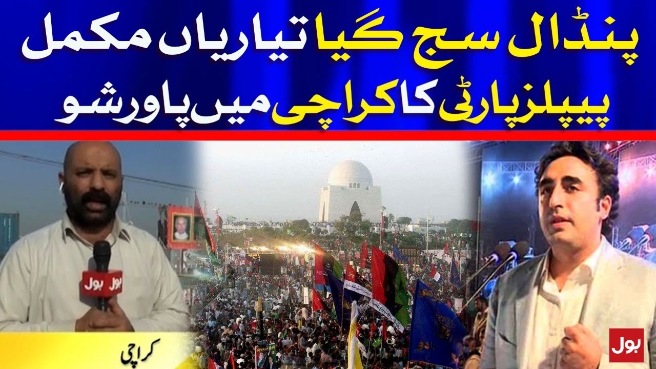 Bilawal Bhutto PPP Grand Jalsa in Karachi | Live Updates | BOL News