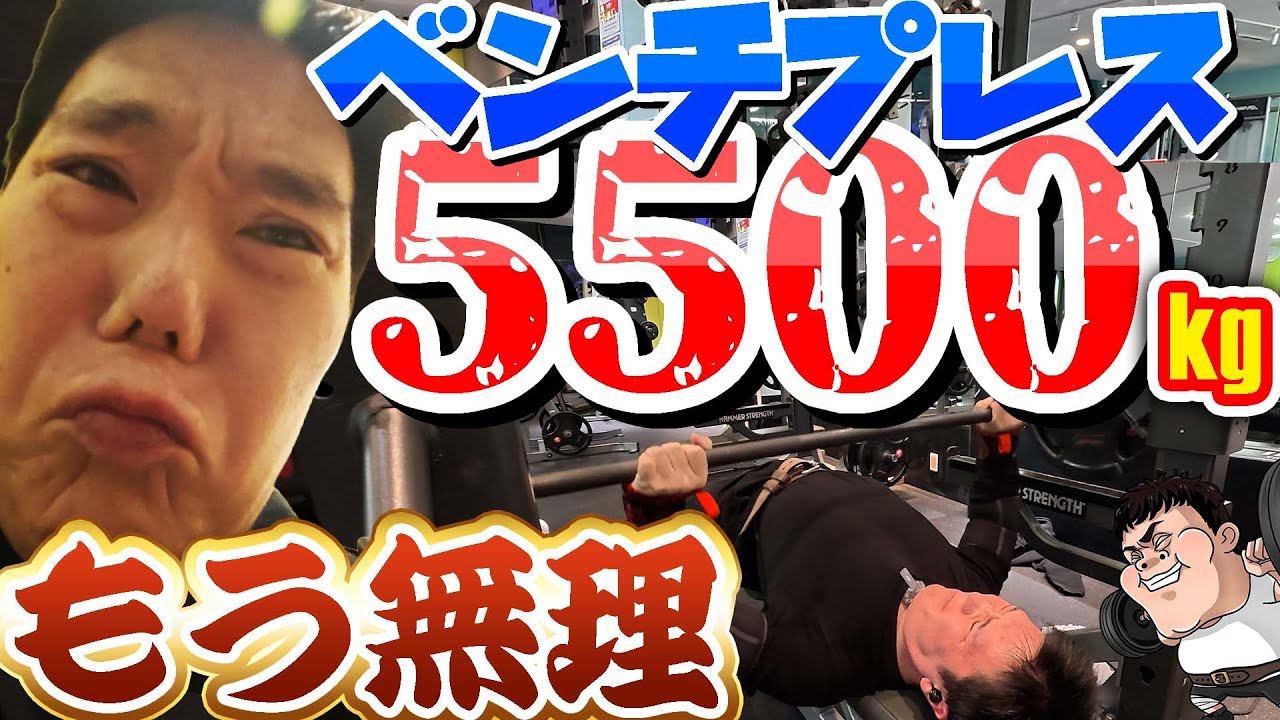 トラック運転手の筋トレ日記｜ベンチプレスで体型を変える｜中年