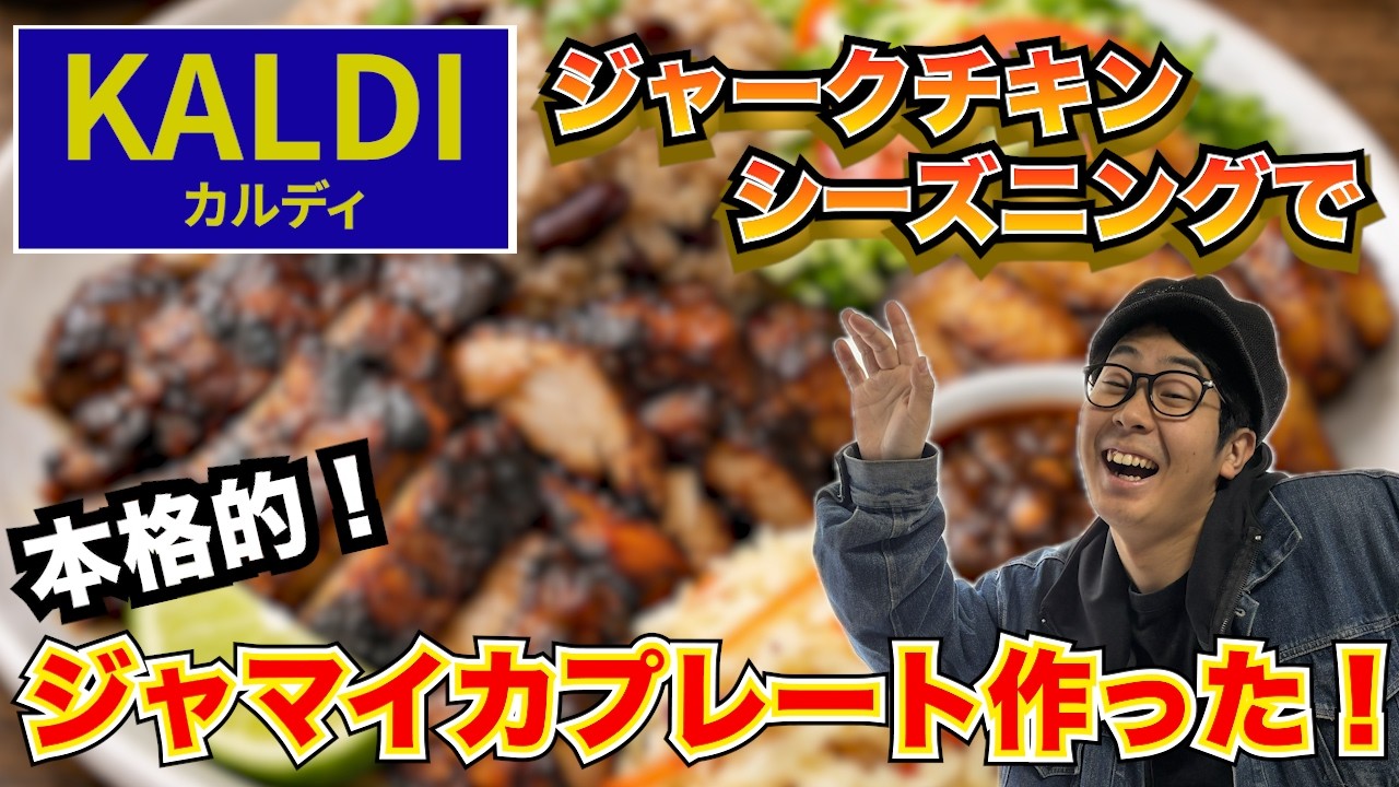 【マジかよ】簡単にジャマイカ気分を味わえる方法がありますよ！！