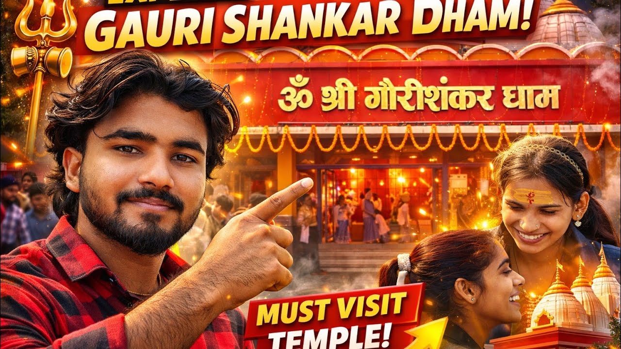 गौरिशंकर धाम मंदिर का सुंदर और शांत दर्शन #gaurishankardham#mandirvlog#trending #desivlog#fpy#viral 