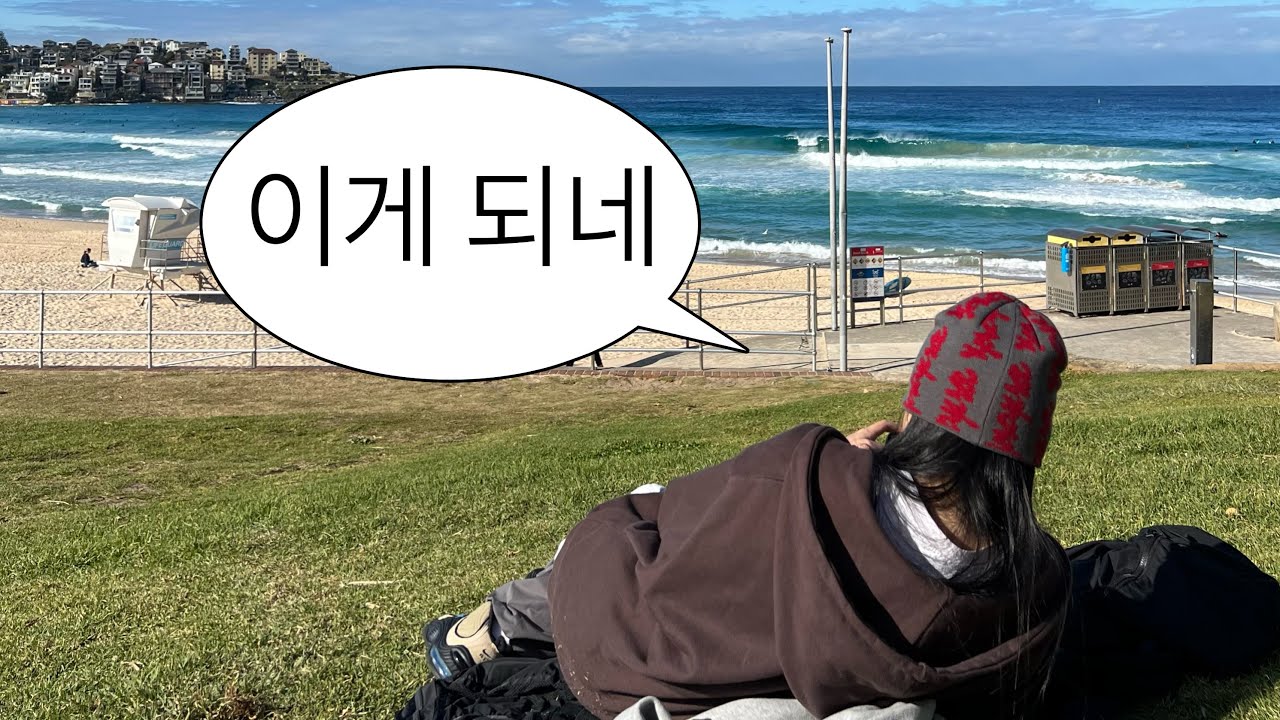 갑자기 벅차올라서 호주 갔다가 팬미팅 가는 브이로그