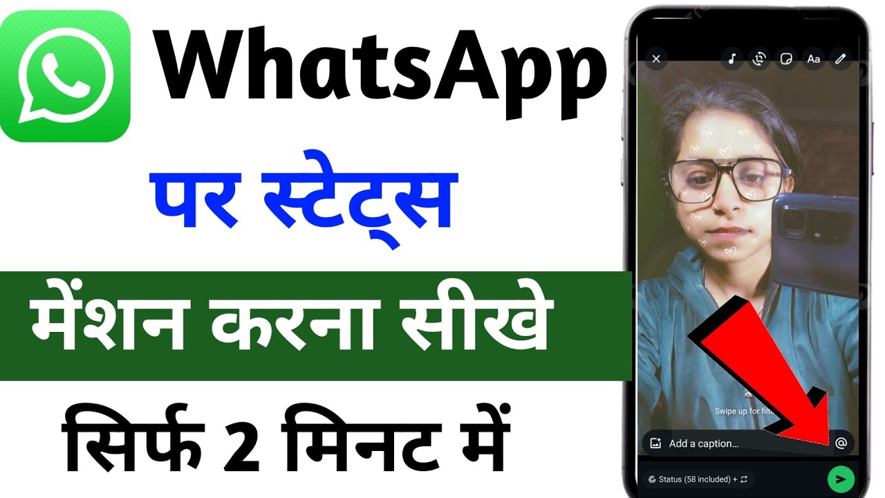 Whatsapp status mention kaise kare / How to mention someone in whatsapp status