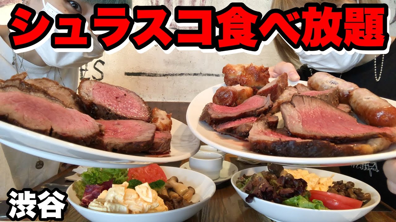 【食べ放題】シュラスコ食べ放題！お肉にサラダにデザートにカレーが食べ放題の神ビュッフェ！バルバッコアさん！【双子】【大食い】