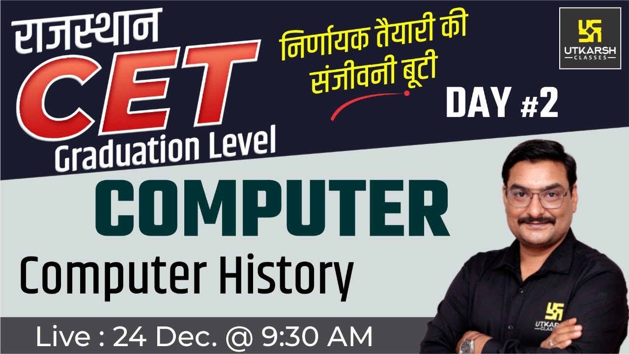 Computer #2| Most Important Questions | Rajasthan CET Graduation Exam Preparation | By Deepraj Sir