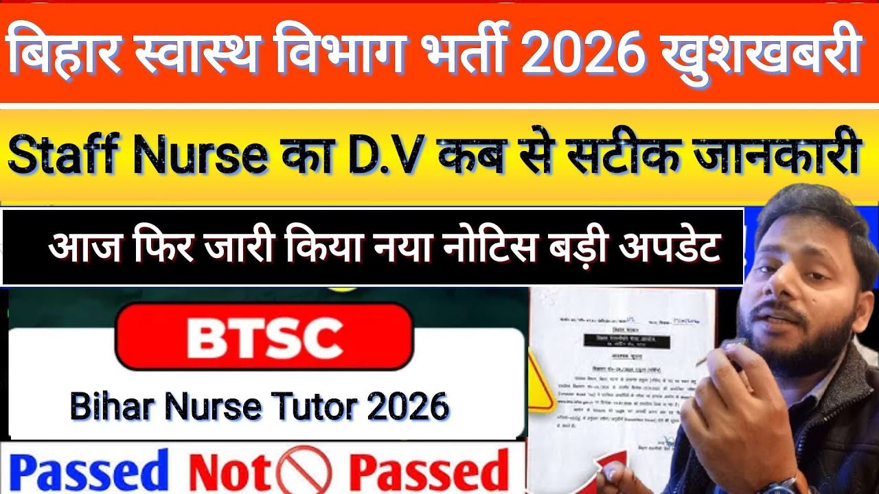 BTSC Latest News Today | btsc Tutor Nursing Result Out | Bihar Health Department Twitter Nursing ...