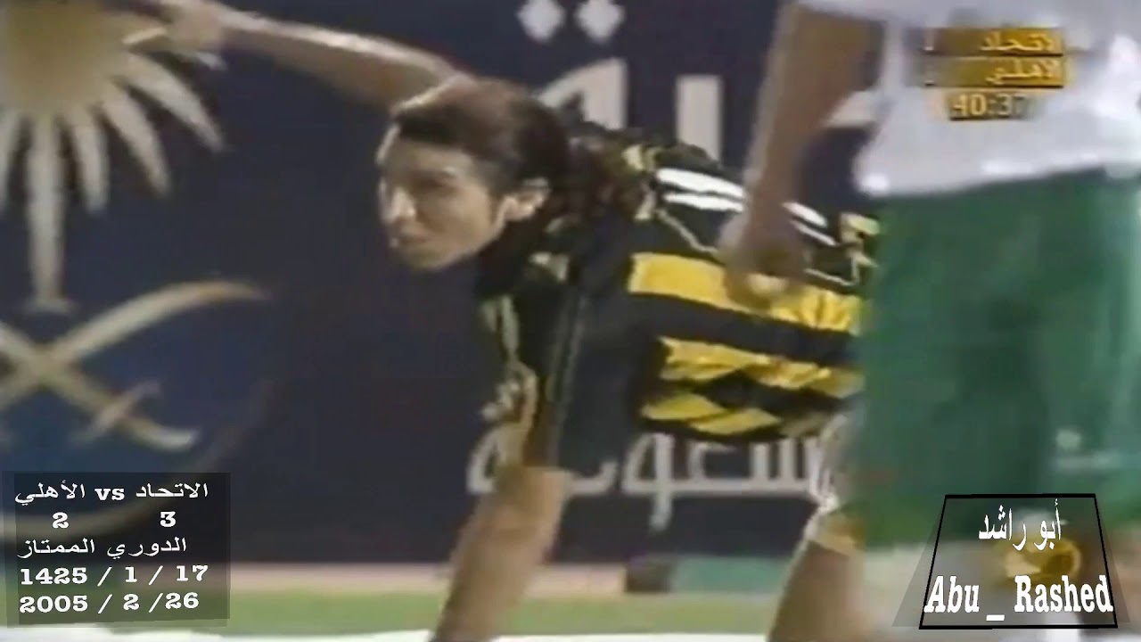 الاتحاد vs الأهلي 3 / 2 للاتحاد