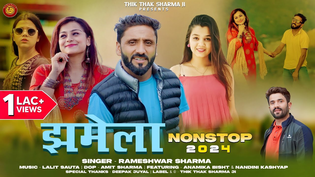 Jhamela (झमेला ) 2024 | Rameshwar Sharma | Latest Himachali Pahari Song | Thik Thak Sharma