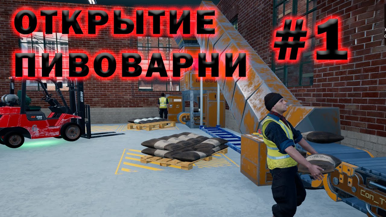 Beer Factory ➠ прохождение #1