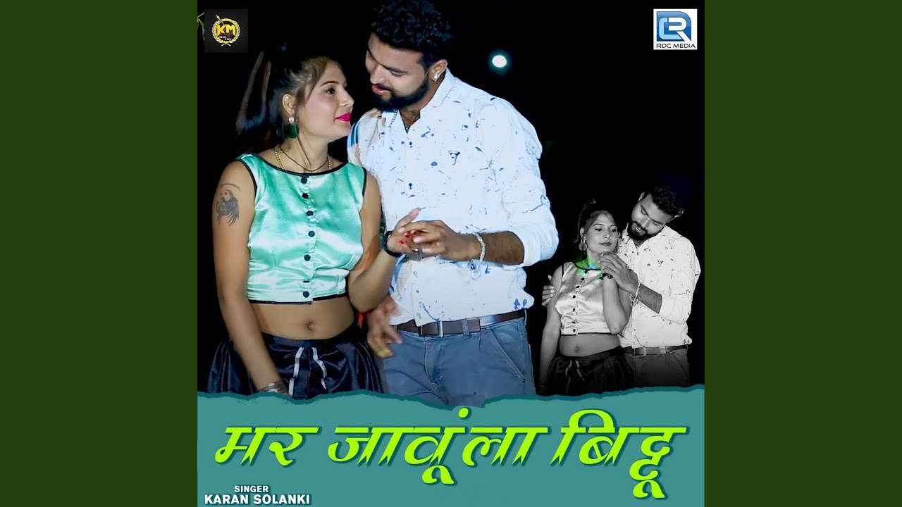 Mar Jau La Bittu