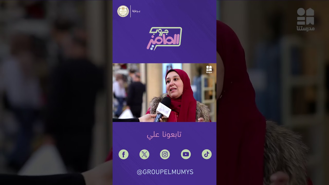 جروب الماميز| رأي الناس في بنود المصروفات الأكثر استهلاكًا في رمضان