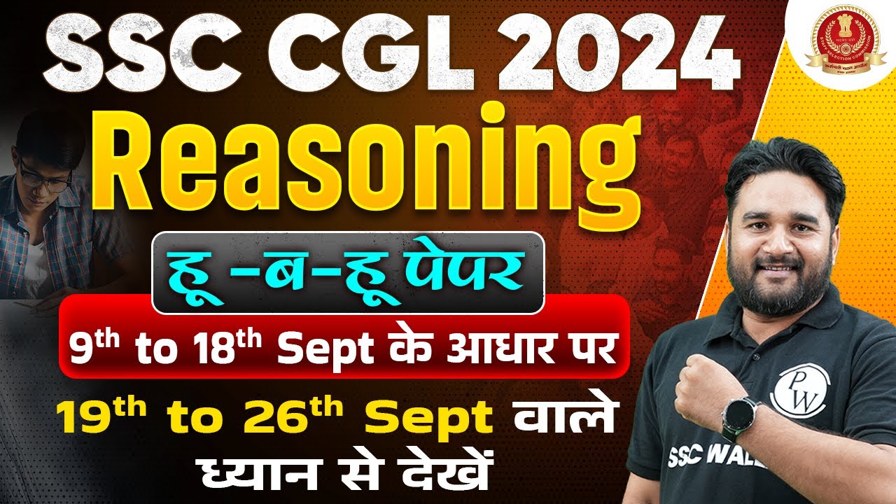 SSC CGL Analysis 2024 | SSC CGL Reasoning Questions Asked #8 | SSC CGL Reasoning Paper Analysis