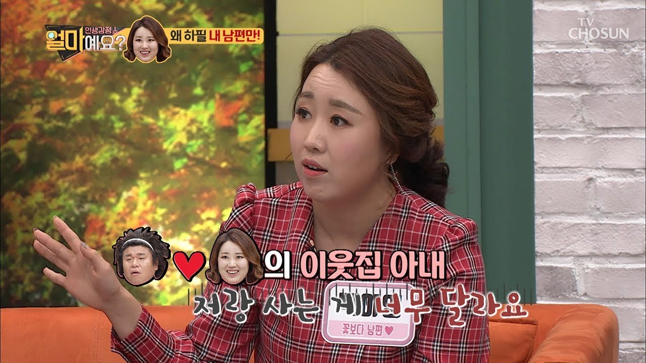&lsquo;뭐 어쩌자는 거지?&rsquo; 모두를 경악시킨 백아영의 말은? [얼마예요] 115회 20191202