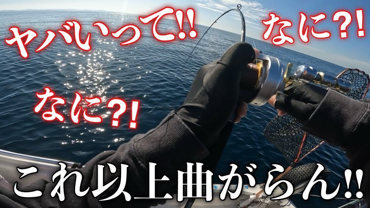 【日本海】また100mラインで起きた！タイラバロッドで掛けてしまったメーターオーバーのヤバいやつ！！【エボシ340 辻堂加工】