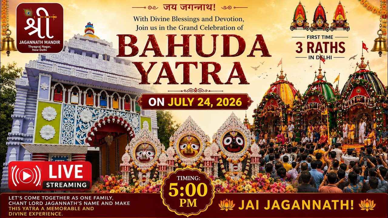 🔴 LIVE | Bahuda Yatra 2026 | Jagannath Rath Yatra Return Journey | Thyagraj Jagannath Mandir | Delhi
