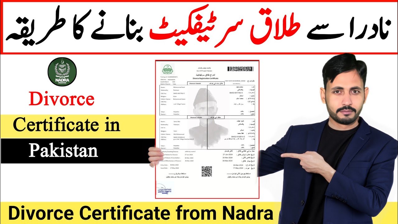 How to Apply Divorce Certificate, Divorce Certificate from Nadra, Divorce Certificate Kaise Banaye 