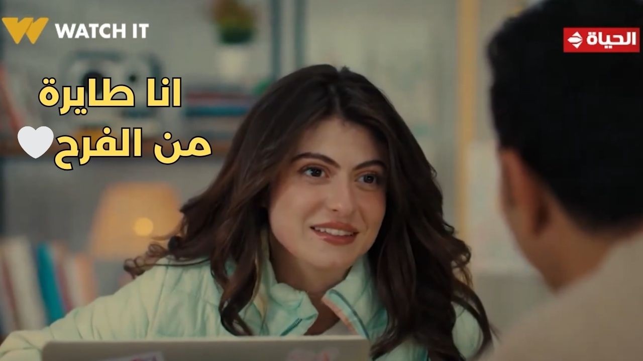 فخر الدلتا - إنت كلمت ببايا أنا😍 .. تارا طايرة من الفرحة وملبوخة😅💥