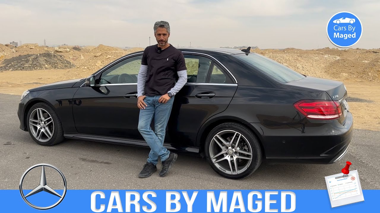 تجربة كاملة | Mercedes E250 Facelift AMG مرسيدس اي كلاس