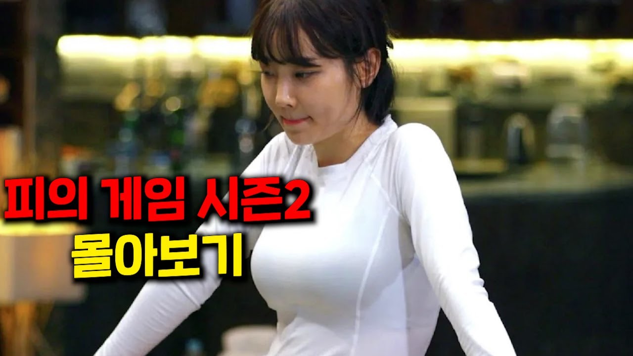 끝까지 버티면 3억!! 