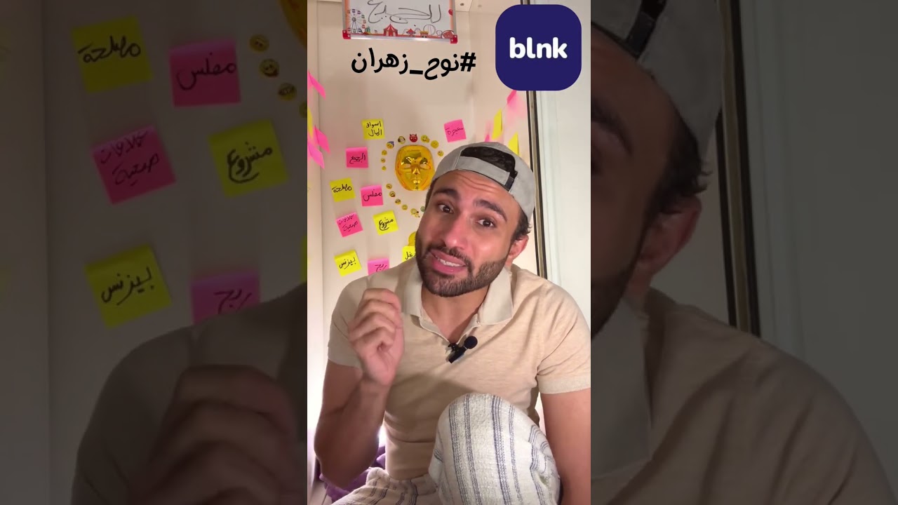 بلنك سهل تديك مبلغ مالي تقسيط بس مش هتبقى راضي عنه / Blnk للتقسيط