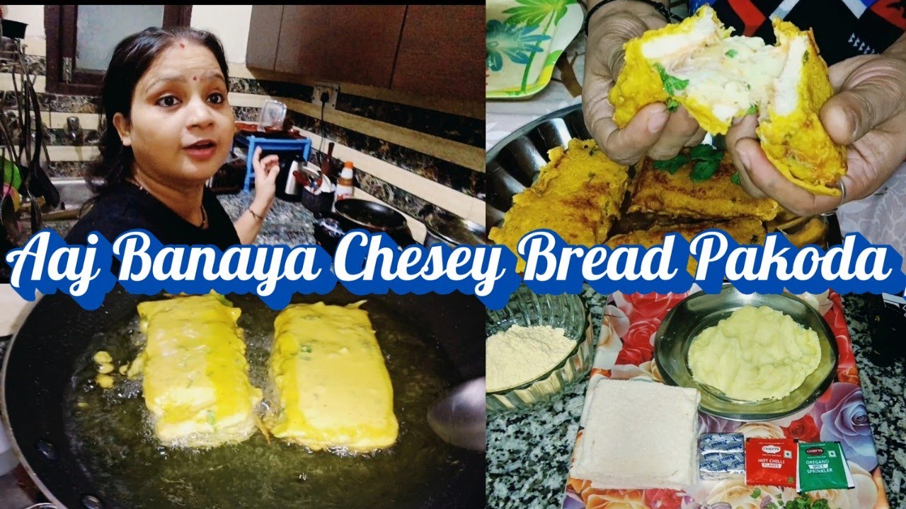 Daily Vlog 🏠 | Cheesy Bread Pakoda Banaya 😋 | Simple Family Routine @KhushiFamilyFoodVlog #lol #vlog