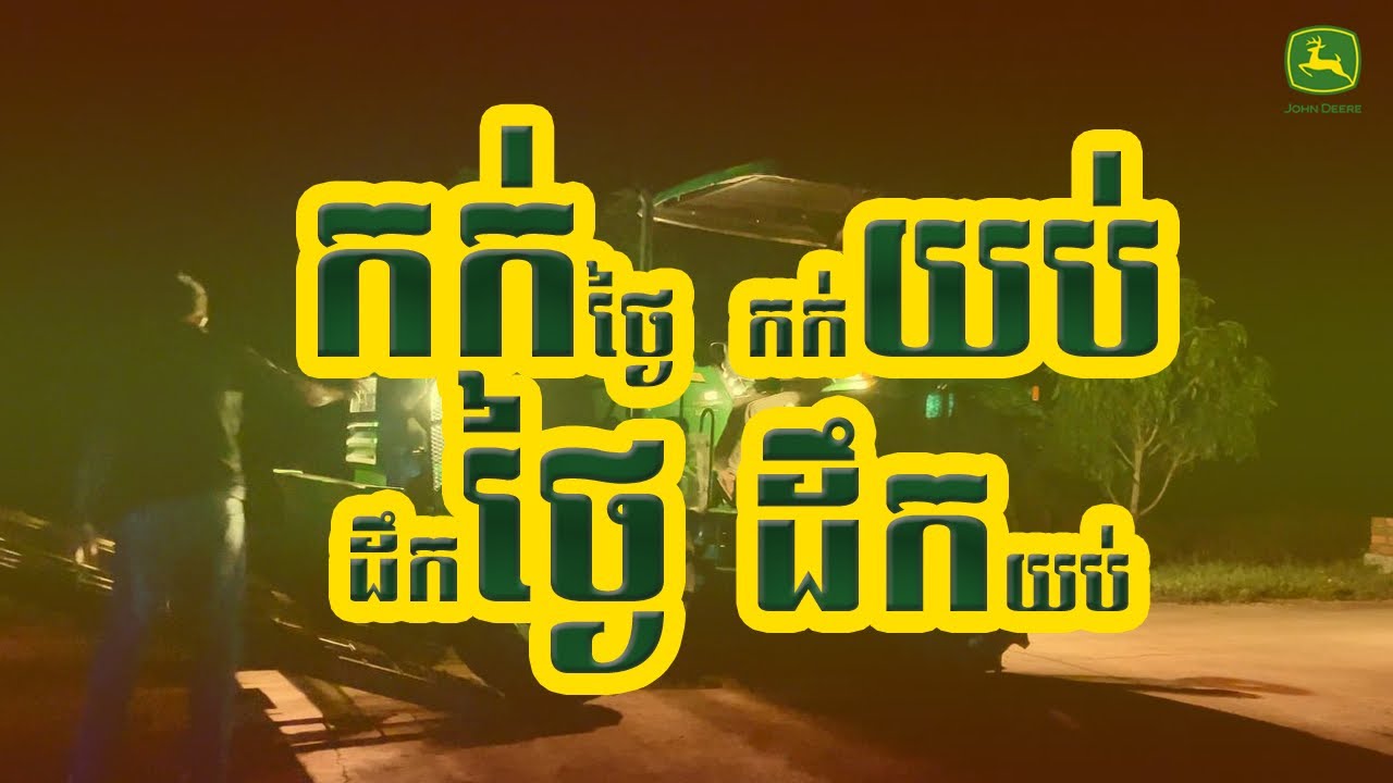 អគុណបងប្រុសបងស្រីដែលបានជឿជាក់មកលើក្រុមហ៊ុនយើងខ្ញុំ