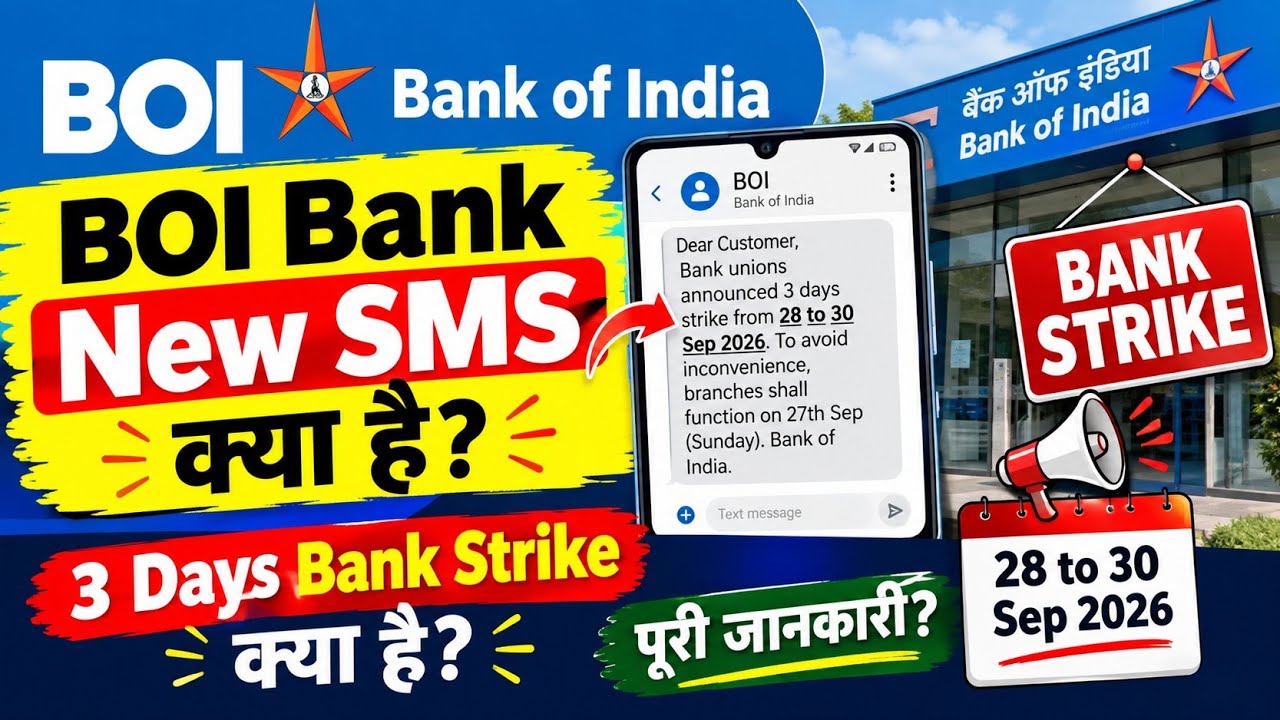 BOI Bank Dear Customer, Bank unions announced 3 days strike from 28 to 30 Sep 2026 kya hai message