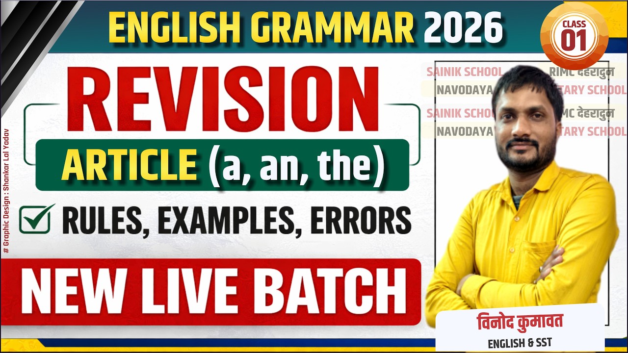 English Grammar Article (A, An, The) Full Explanation | Rules & Examples | Sainik School, RIMC, SSC