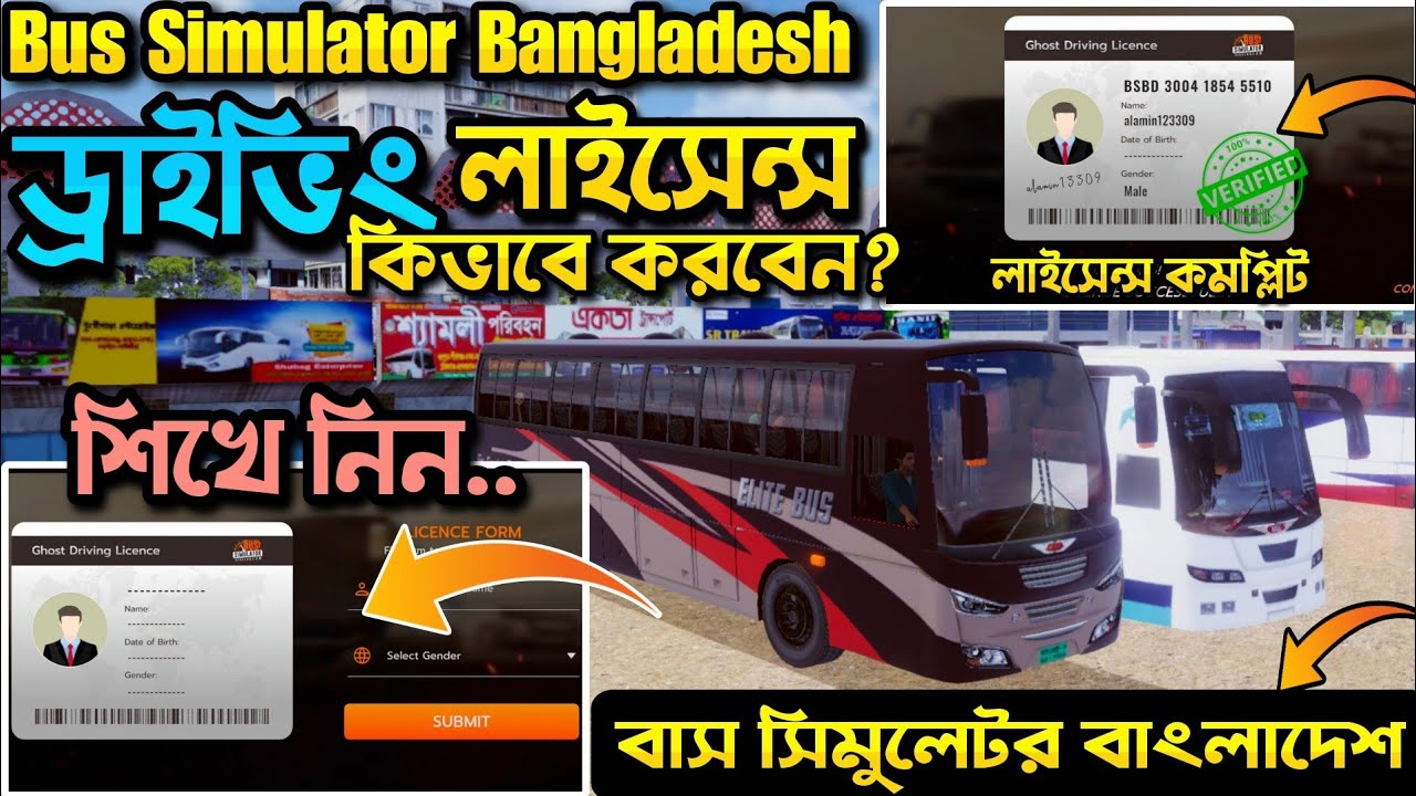 How To Setup Bus Simulator Bangladesh 🚎 Driving Licences Register || Bus Simulator Bangladesh Update