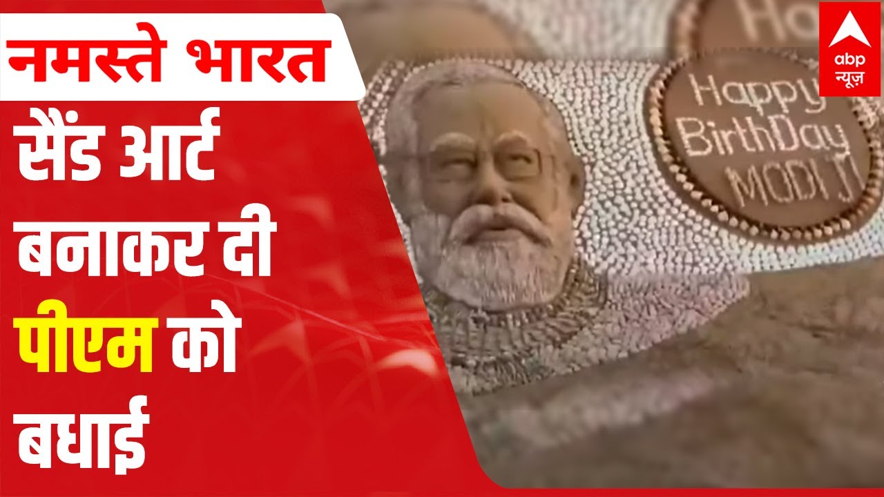 PM Modi birthday: Sudarsan Pattnaik creates sand art to convey wishes