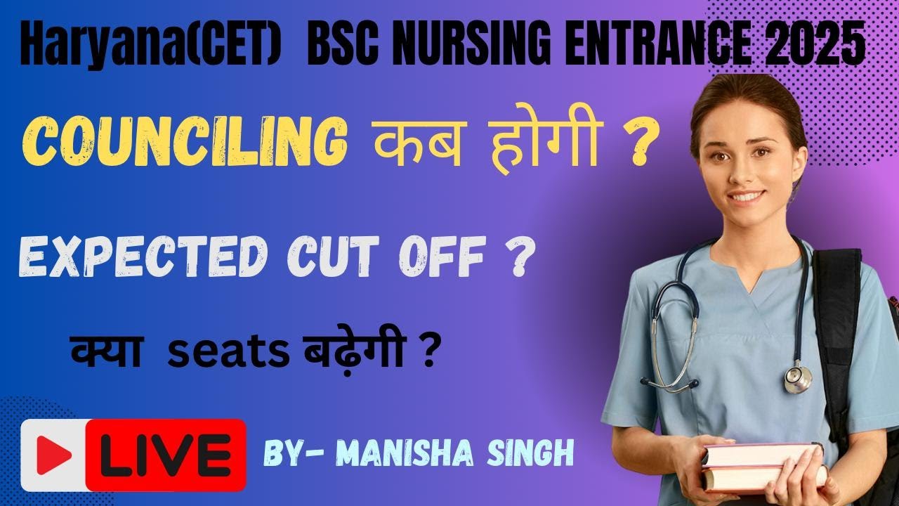 |COUNCILING SCHEDULE 2025  | CET | | HARYANA BSC NURSING ENTRANCE 2025