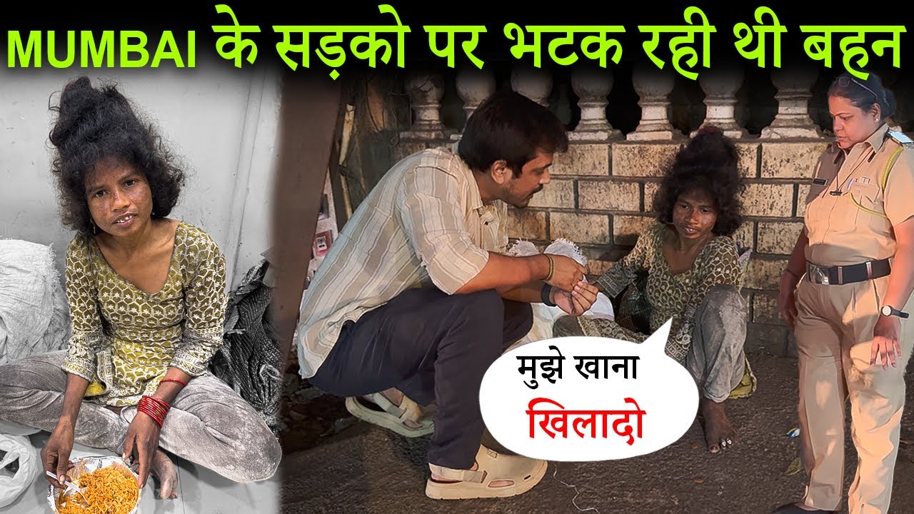 Mumbai के सड़को पर भटक रही थी बहन 😥| Help Drive Foundation | Tarun Mishra | Homeless Rescue