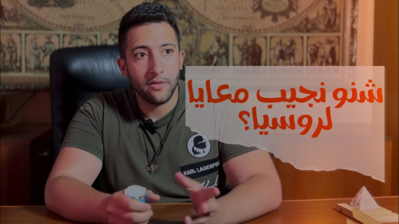 الدراسة في روسيا للمغاربة 2025