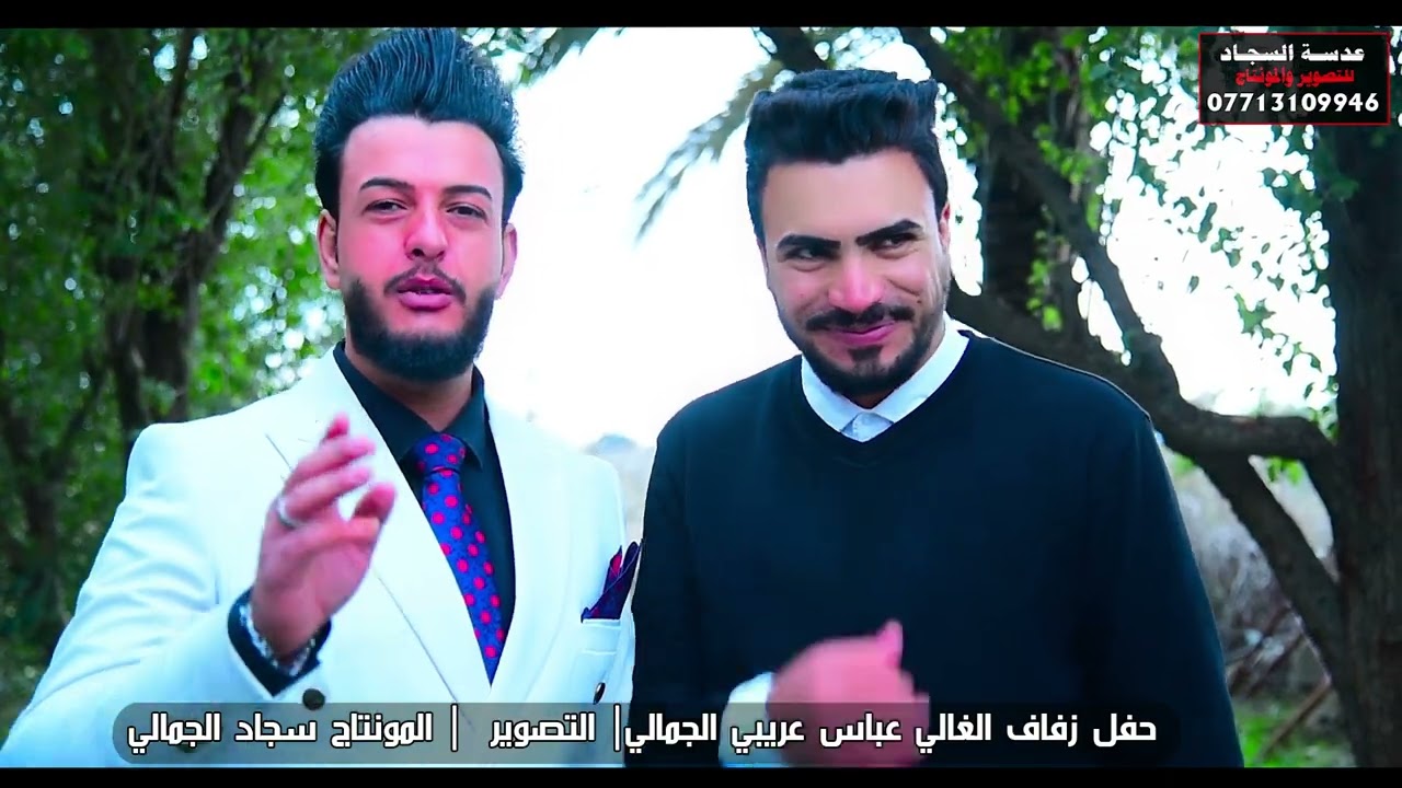 الف مبروك للغالي  عباس عريبي الجمالي