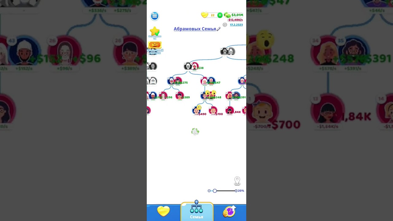 пложу новое поколение - Family life #mobilegame #familylife