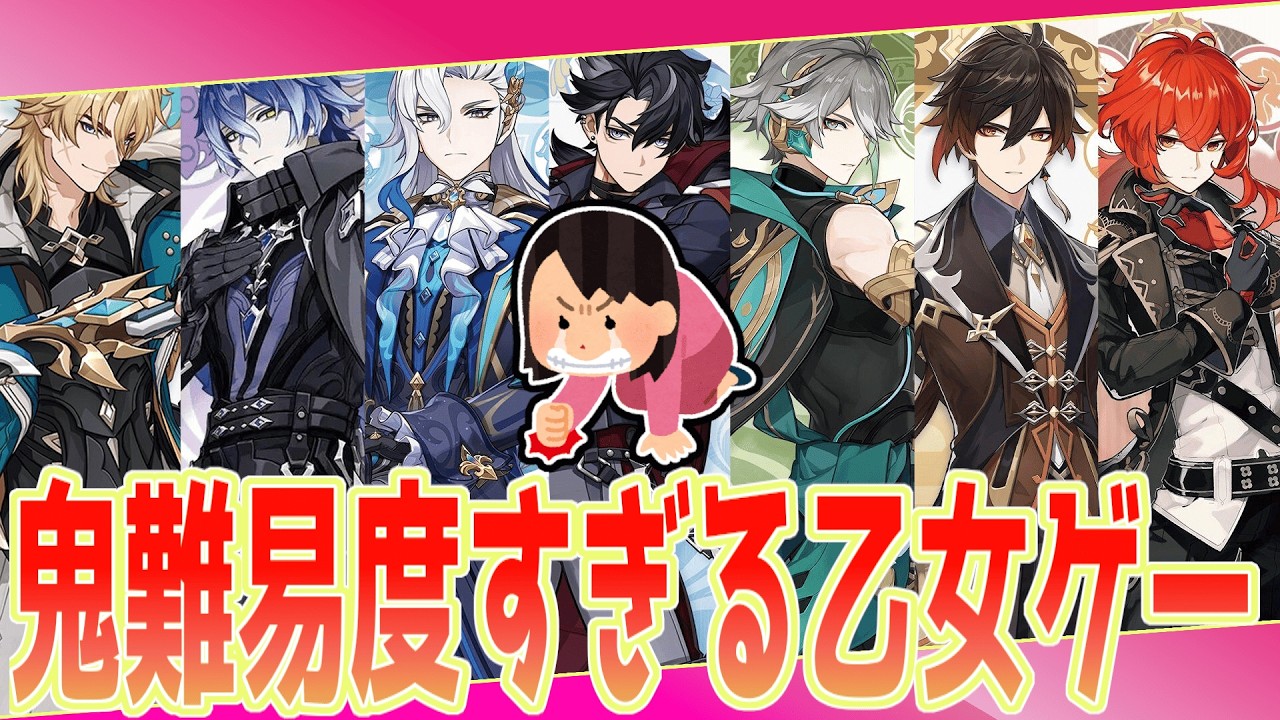 【原神】攻略する段階に至るまでに〇にそう【原神ネタスレ詰め合わせ その76】