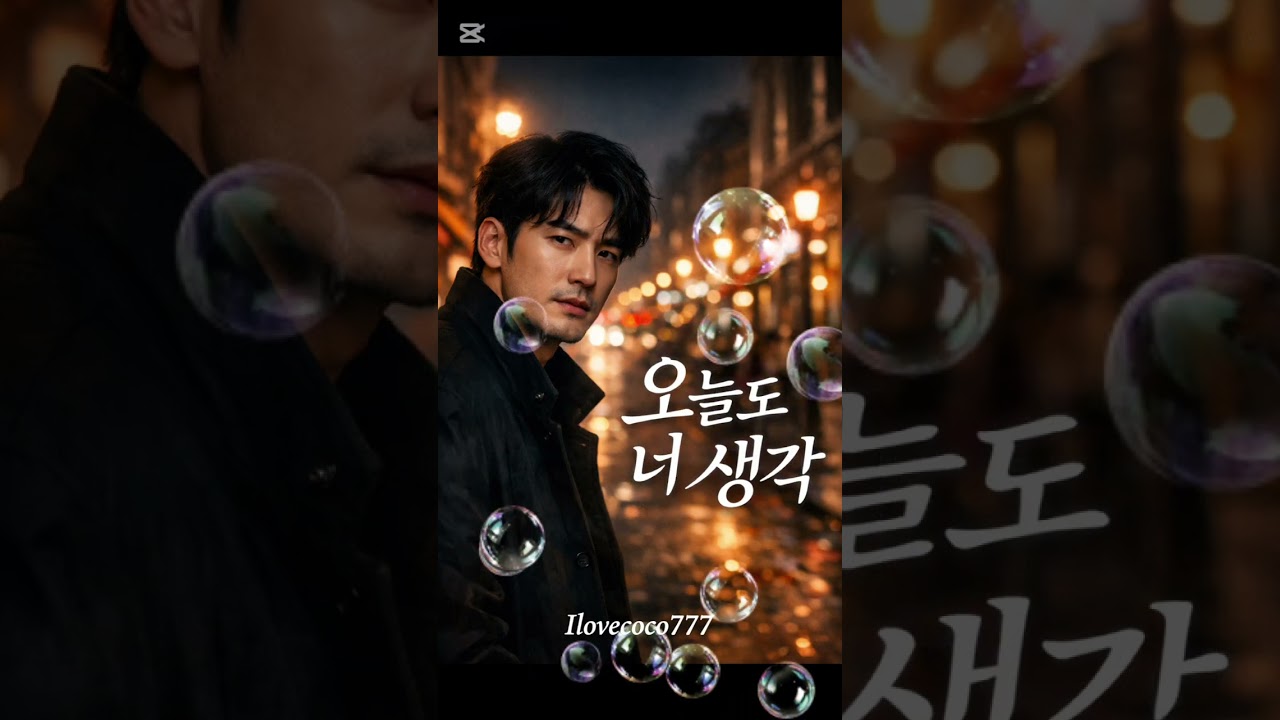 🎵 오늘도 너 생각