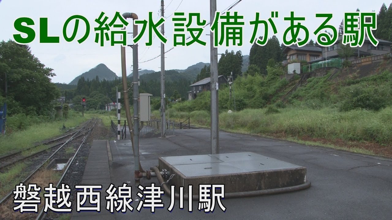 【駅に行って来た】磐越西線津川駅は「SLばんえつ物語」のキャラクター待合室がある駅