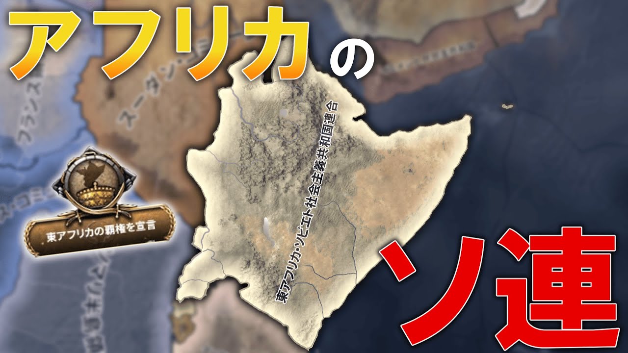 【Hoi4】絶望国家オーッサ・スルタン国、実は国家形成があるんです...【ゆっくり実況】