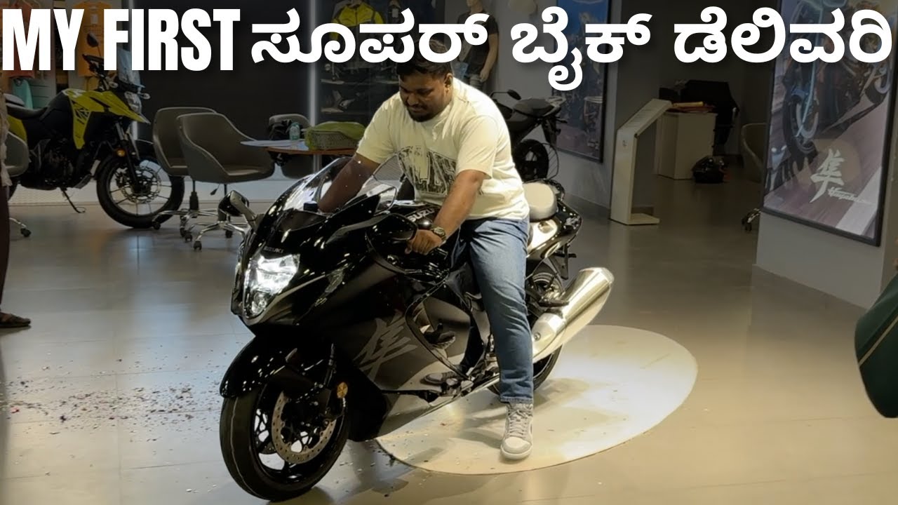 ನನ್ನ ಮೊದಲ ಸೂಪರ್ ಬೈಕ್ 2025 HAYABUSA ಡೆಲಿವರಿ! | TAKING DELIVERY OF MY 2025 SUZUKI HAYABUSA!