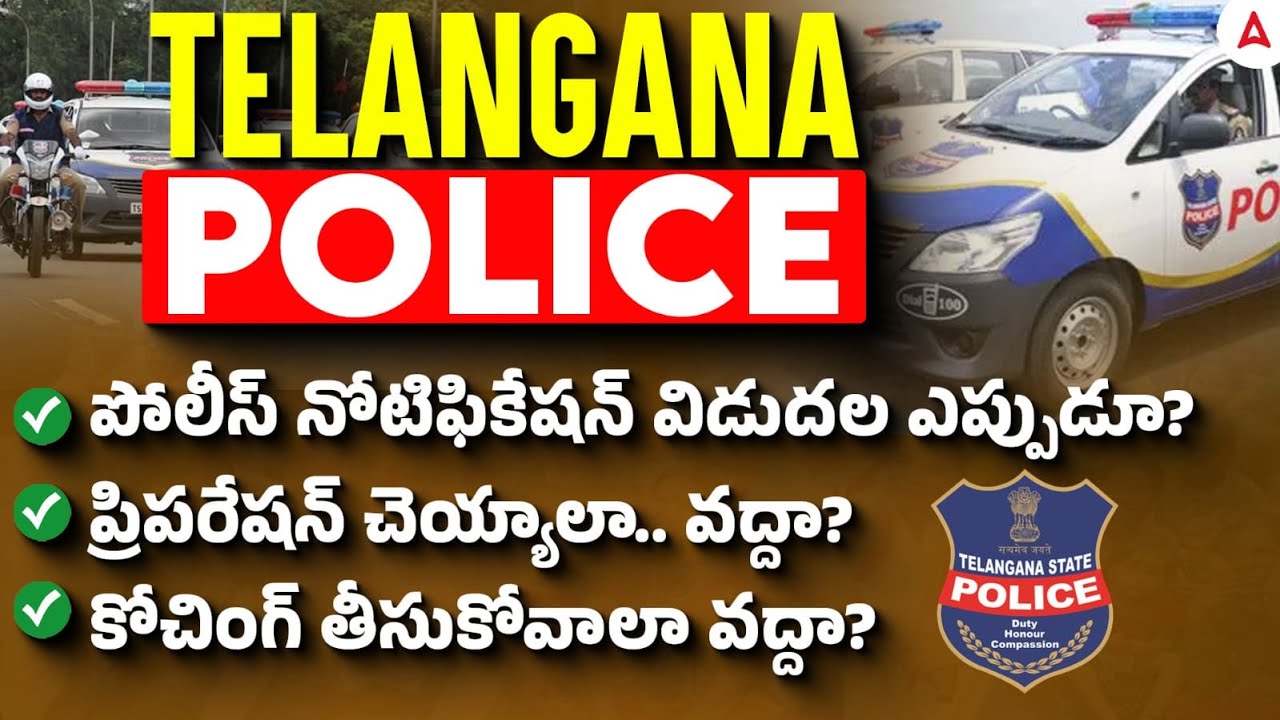 TS Police Notification 2025 | Telangana Police Notification 2025 Soon? | TSLPRB Latest News