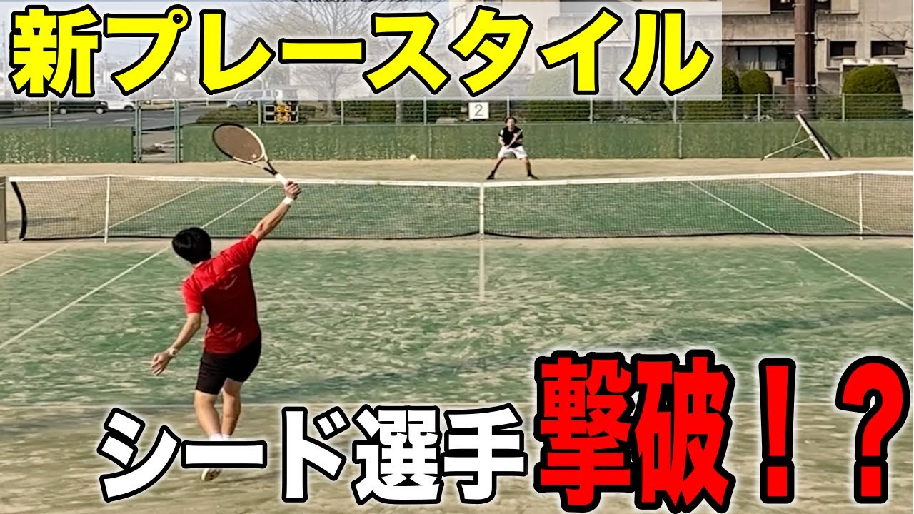 シード選手撃破なるか！？新プレースタイルで挑む！山陽ベテランDグレードシングルス！【テニス】